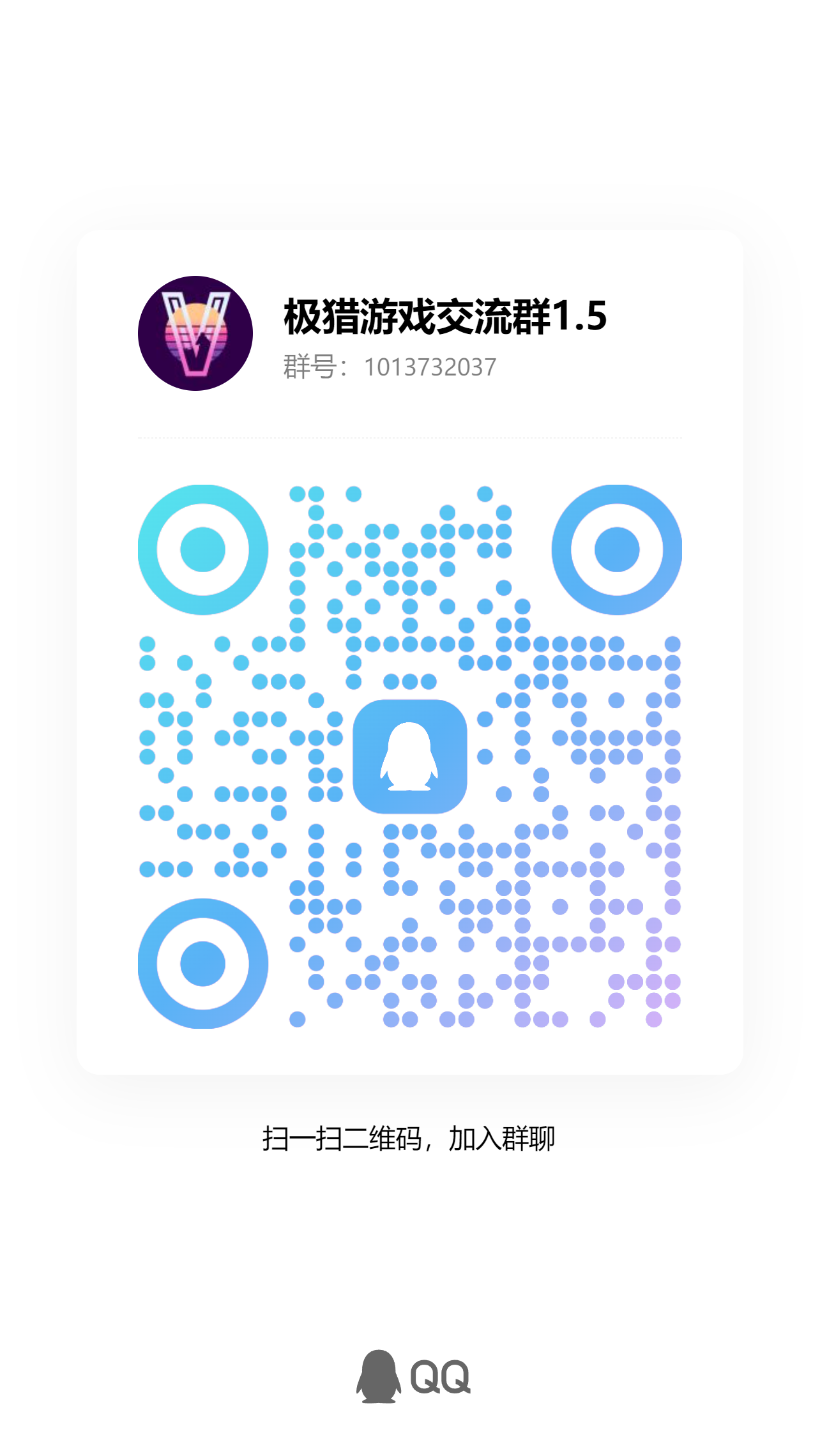 扫一扫加微信-极猎游戏社区